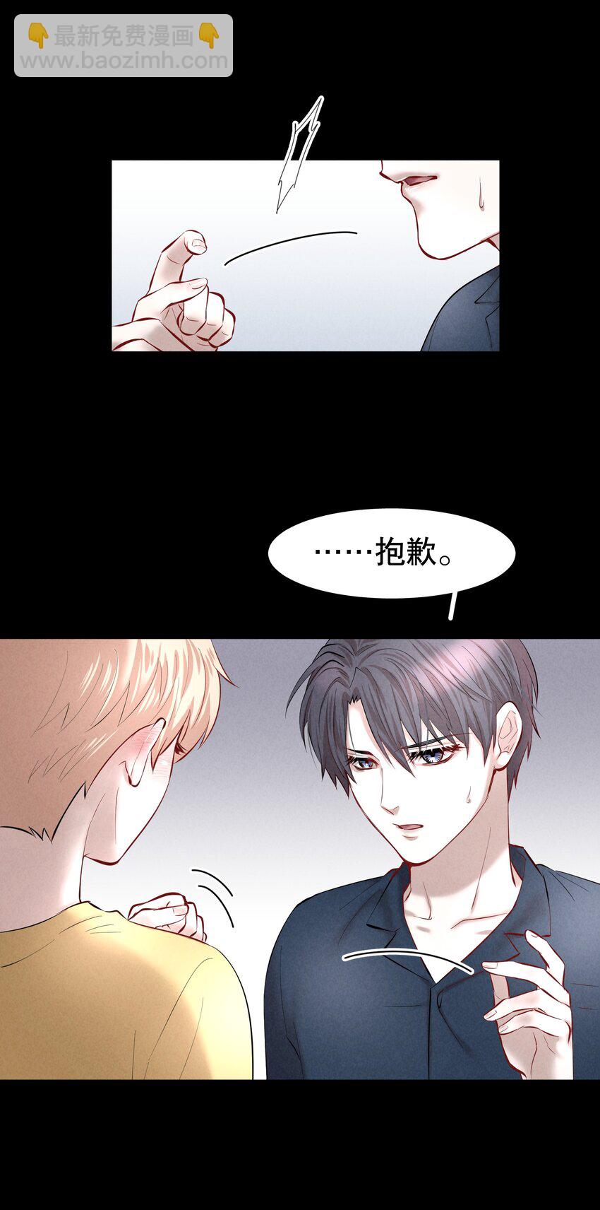 第30.5章 （后）番外&mdash;&mdash;红（三）-第37话
