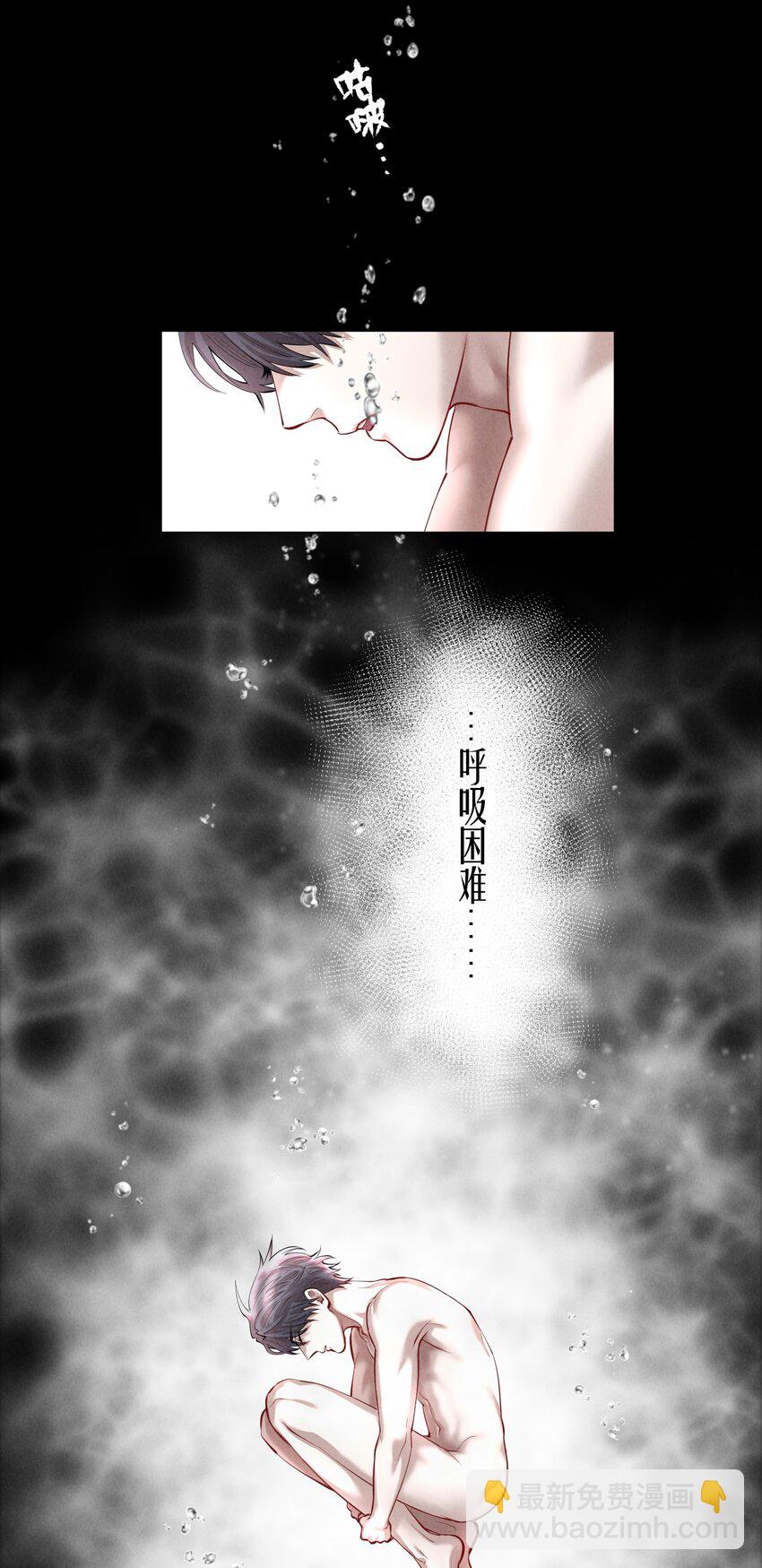 第30.5章 （后）番外&mdash;&mdash;红（三）-第37话