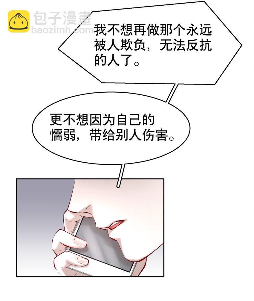 第32章 本能万岁-第39话