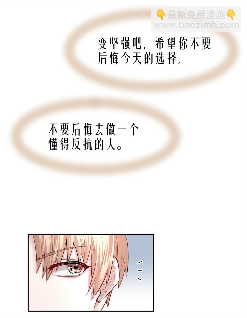 第32章 本能万岁-第39话