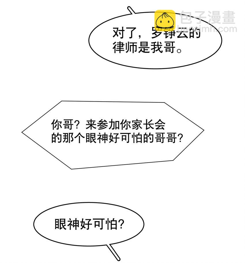 第32章 本能万岁-第39话