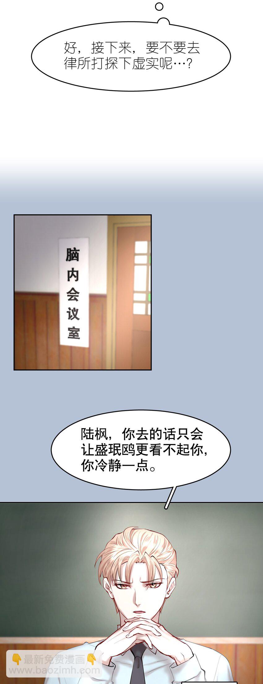 第32章 本能万岁-第39话