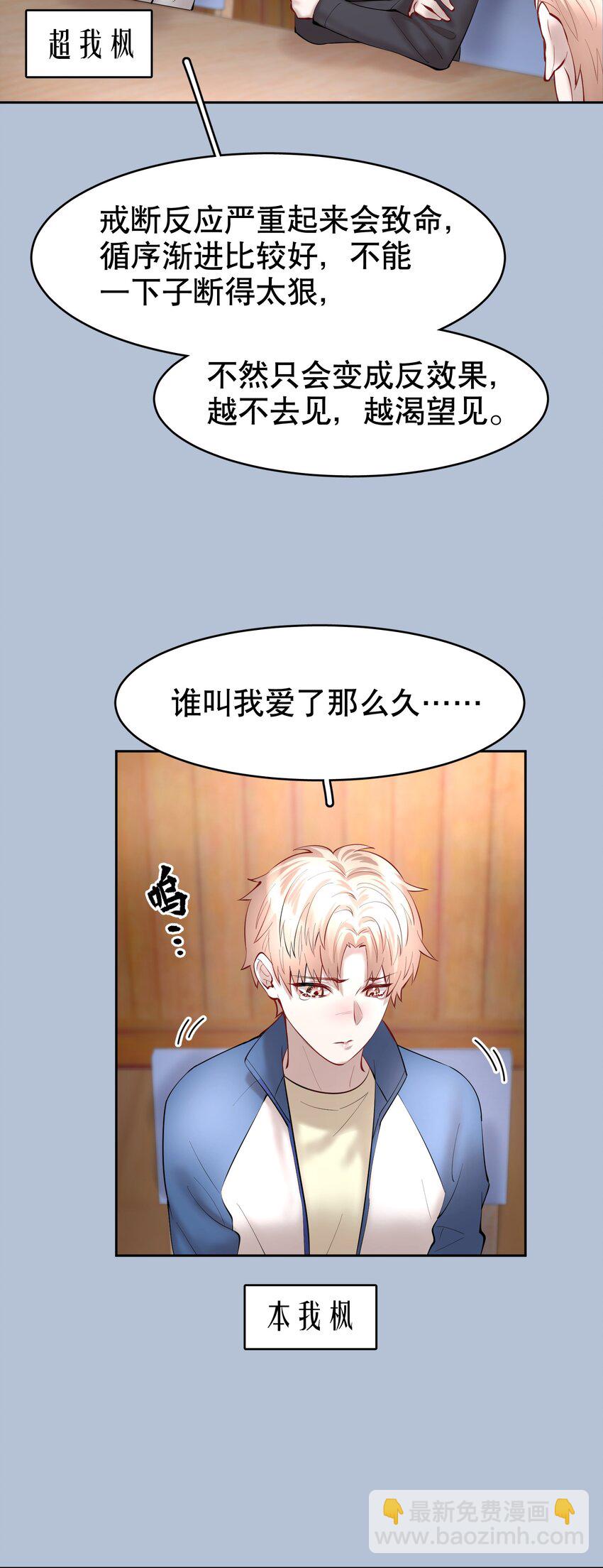 第32章 本能万岁-第39话
