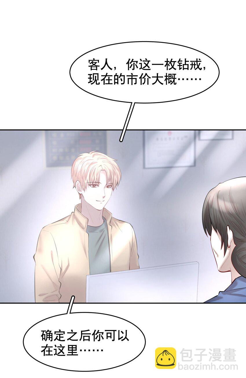 第32章 本能万岁-第39话