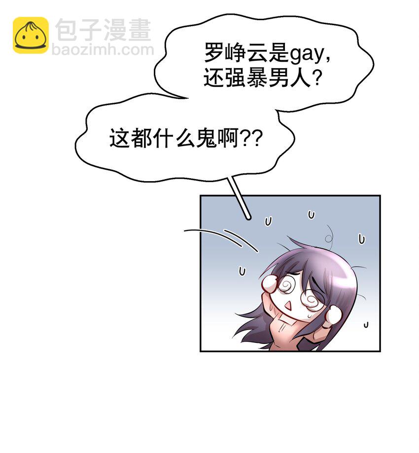第32章 本能万岁-第39话