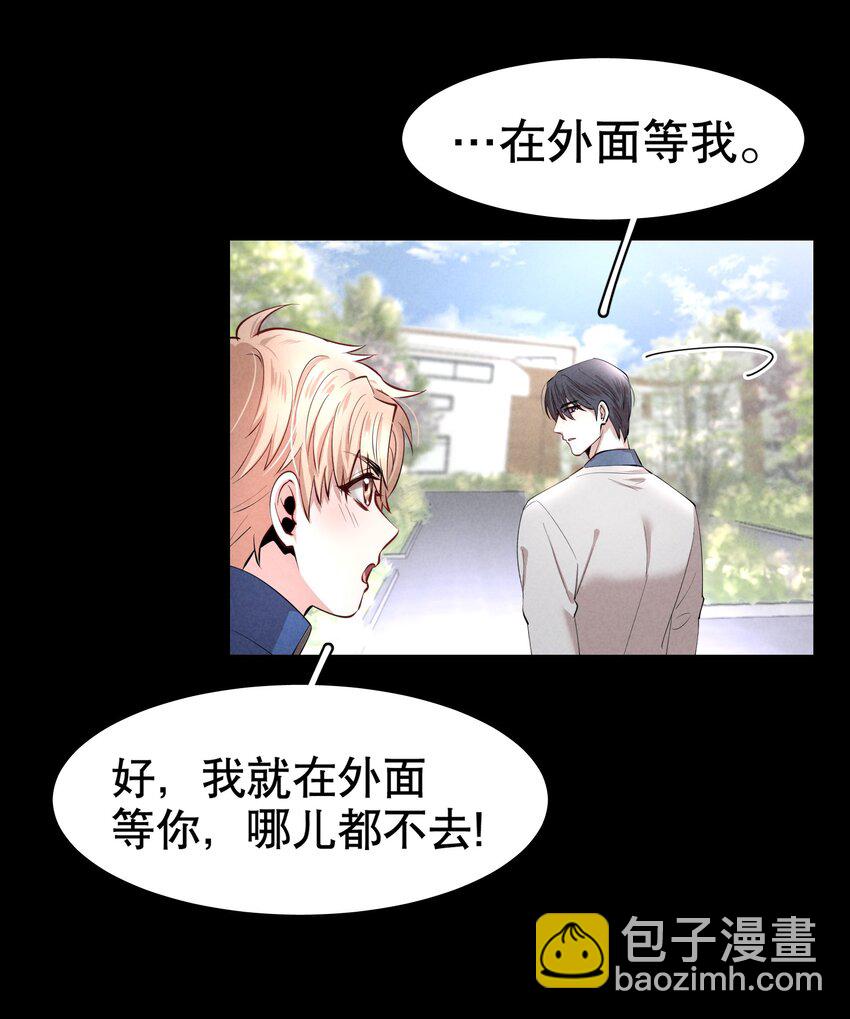 第4章 诱我堕落的饵料-第5话