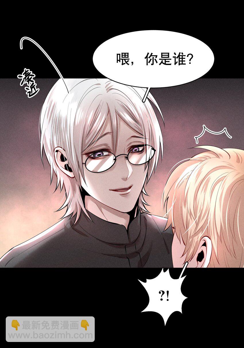第4章 诱我堕落的饵料-第5话