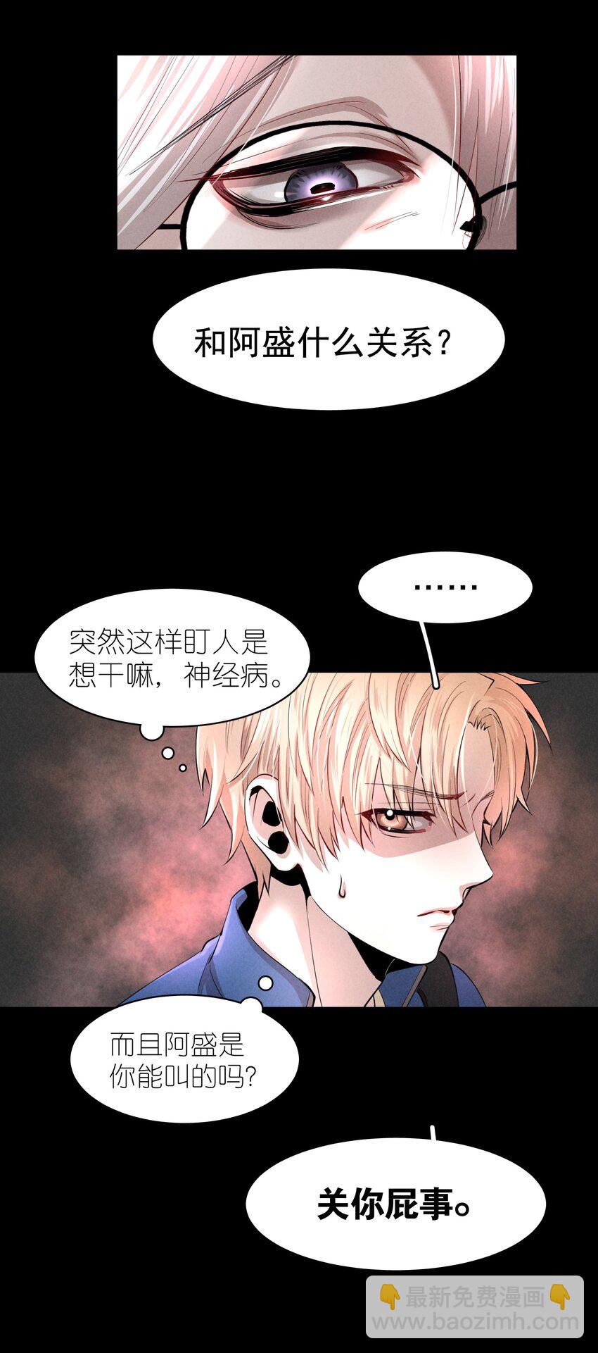 第4章 诱我堕落的饵料-第5话