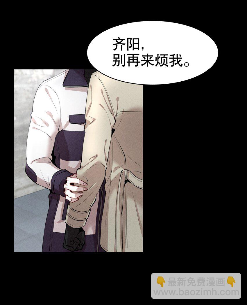 第4章 诱我堕落的饵料-第5话