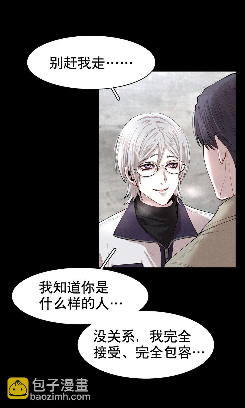 第4章 诱我堕落的饵料-第5话