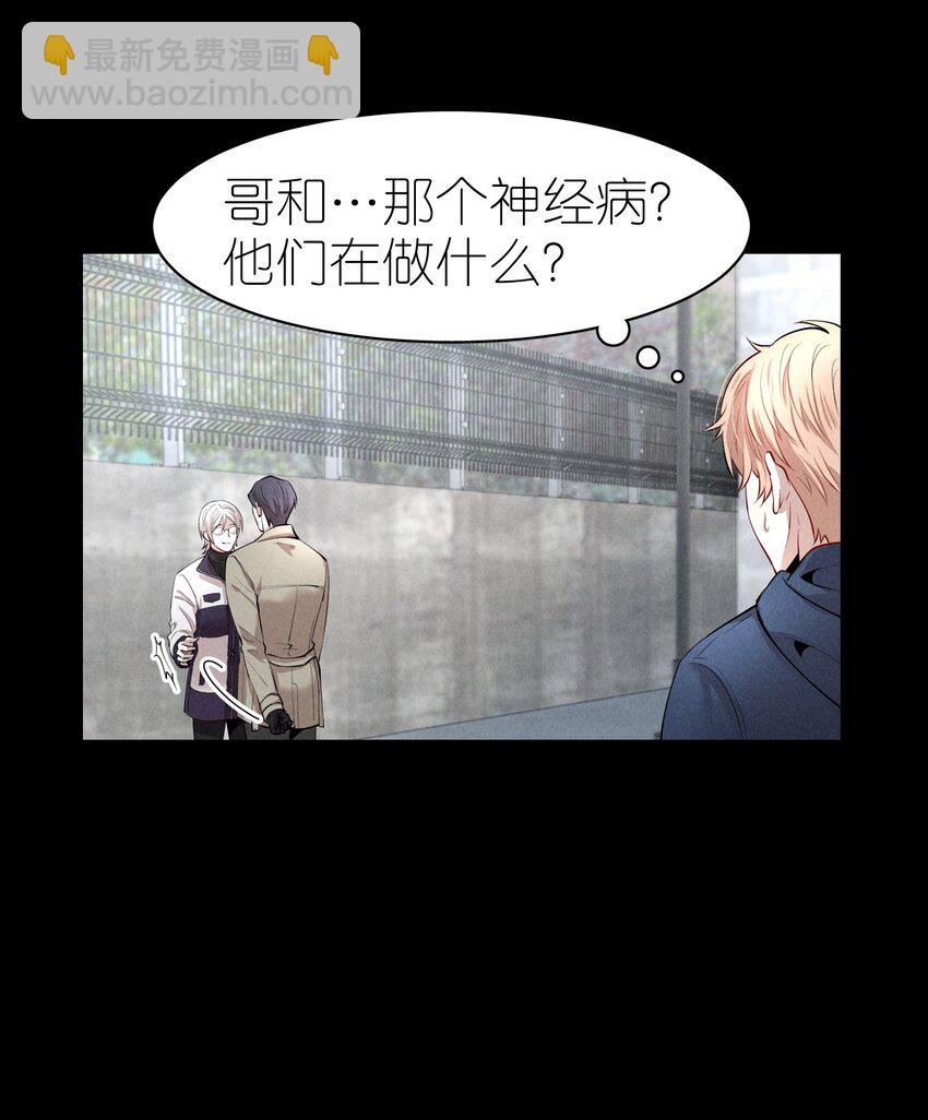 第4章 诱我堕落的饵料-第5话