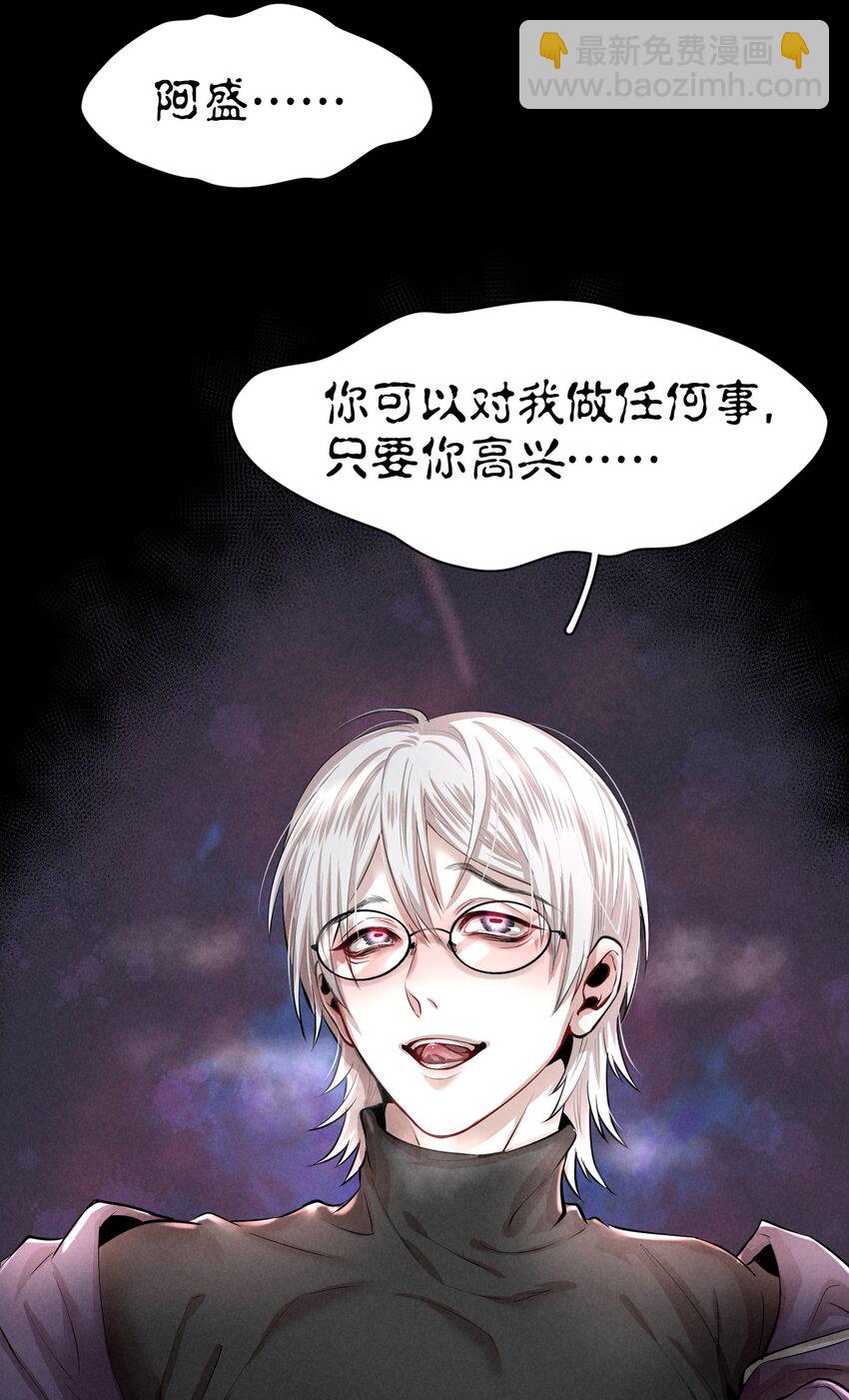 第4章 诱我堕落的饵料-第5话