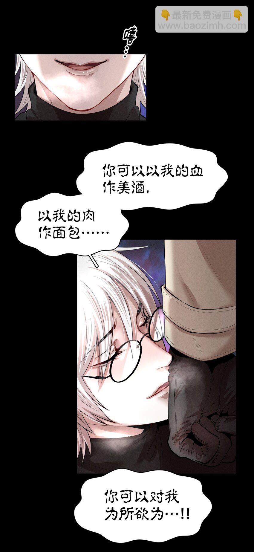 第4章 诱我堕落的饵料-第5话
