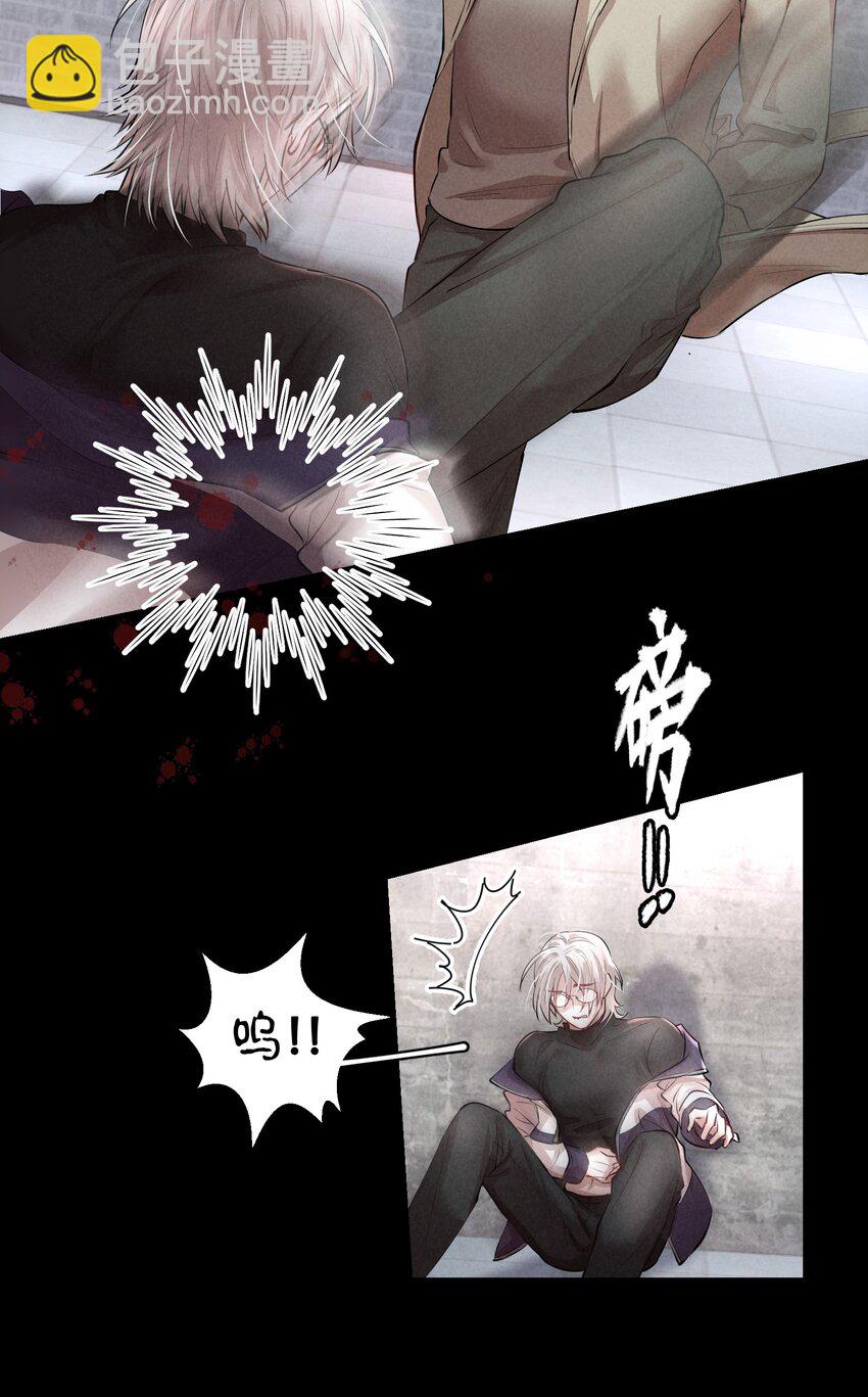 第4章 诱我堕落的饵料-第5话