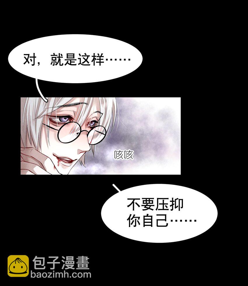 第4章 诱我堕落的饵料-第5话