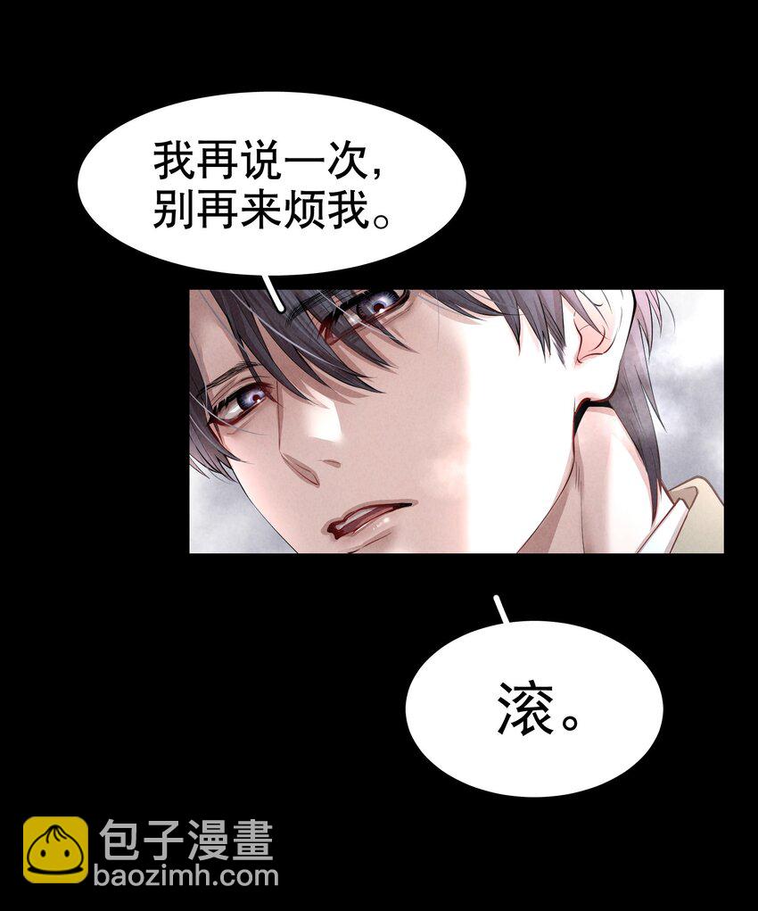 第4章 诱我堕落的饵料-第5话