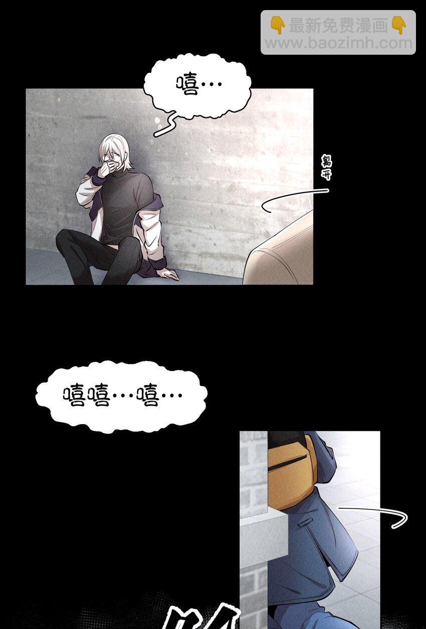 第4章 诱我堕落的饵料-第5话