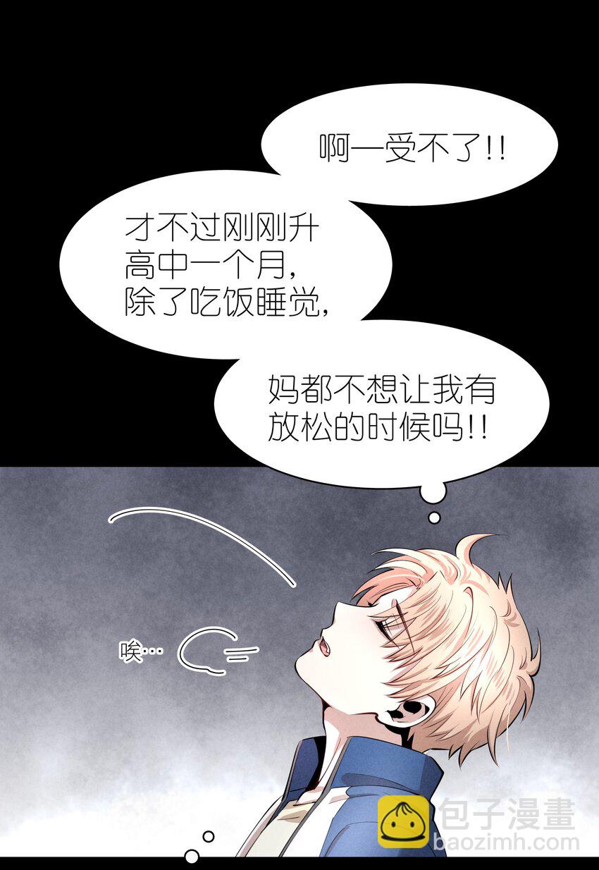 第4章 诱我堕落的饵料-第5话
