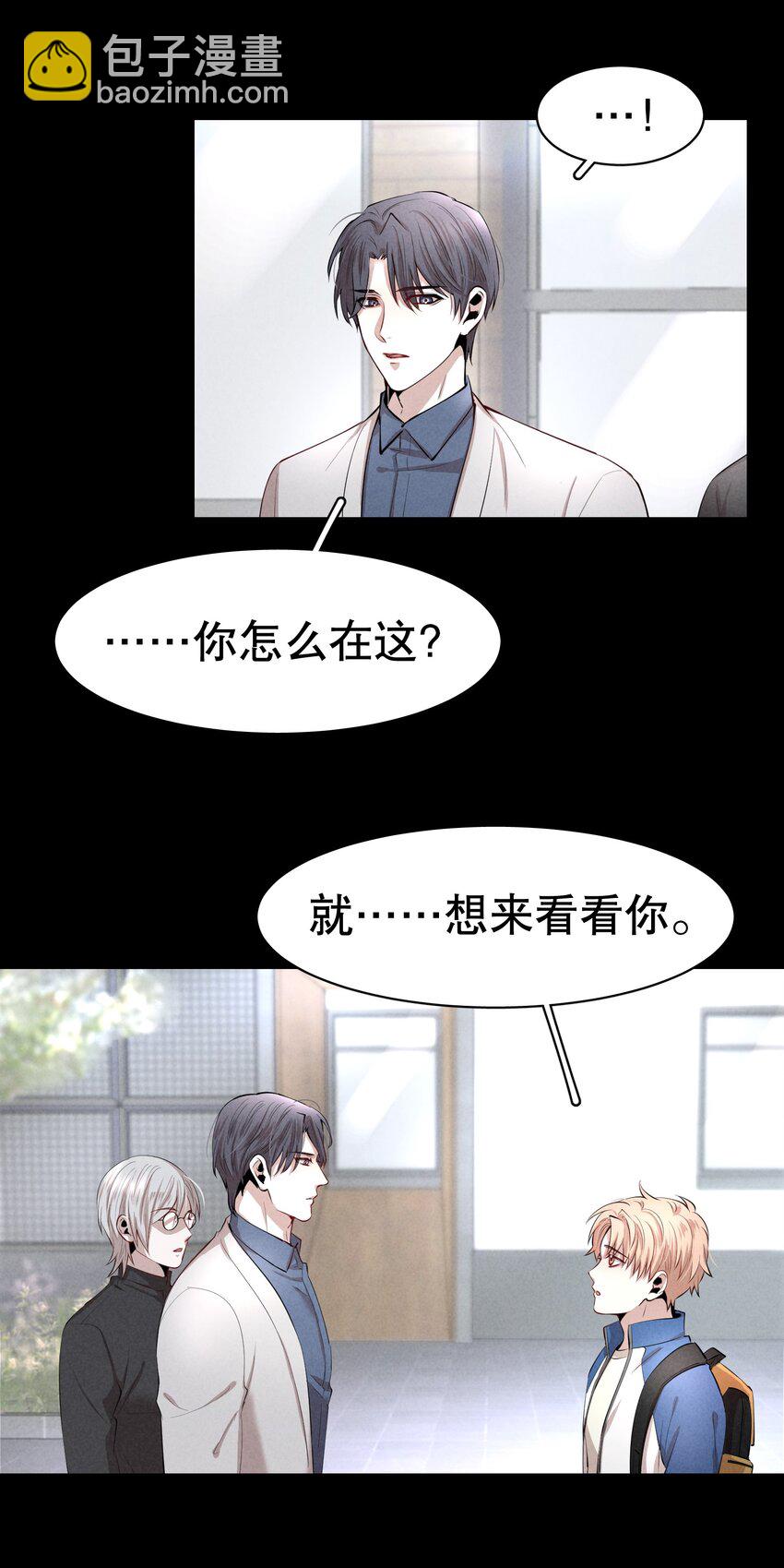 第4章 诱我堕落的饵料-第5话