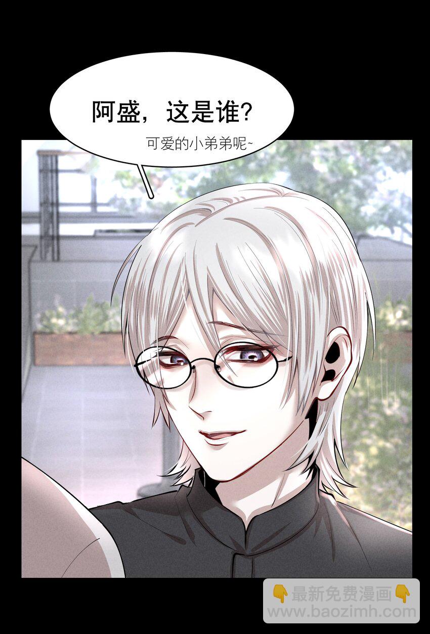 第4章 诱我堕落的饵料-第5话