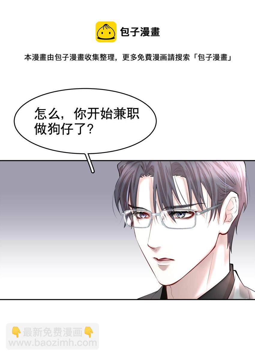 第33章 疯狗咬了一口-第41话