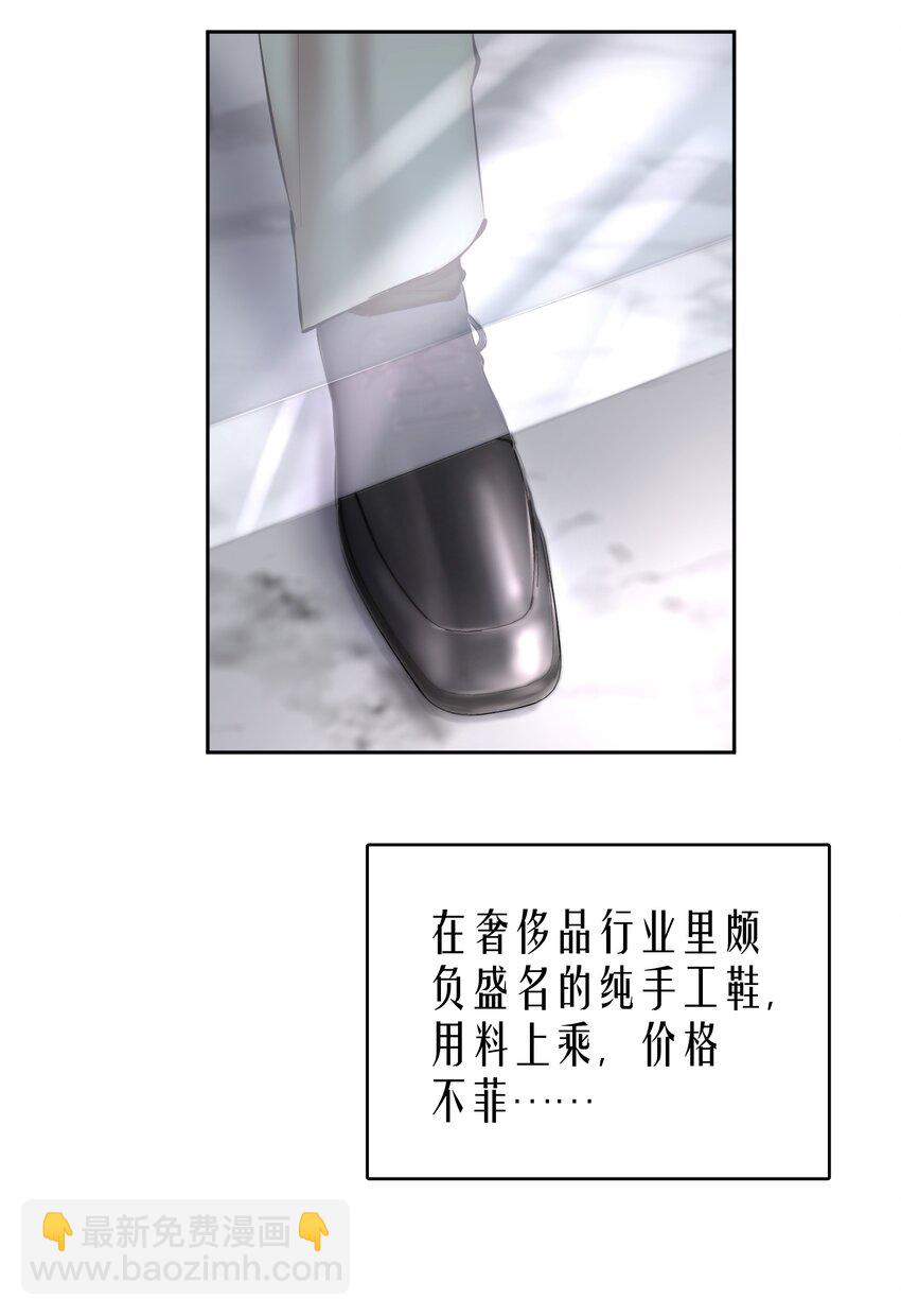 第33章 疯狗咬了一口-第41话