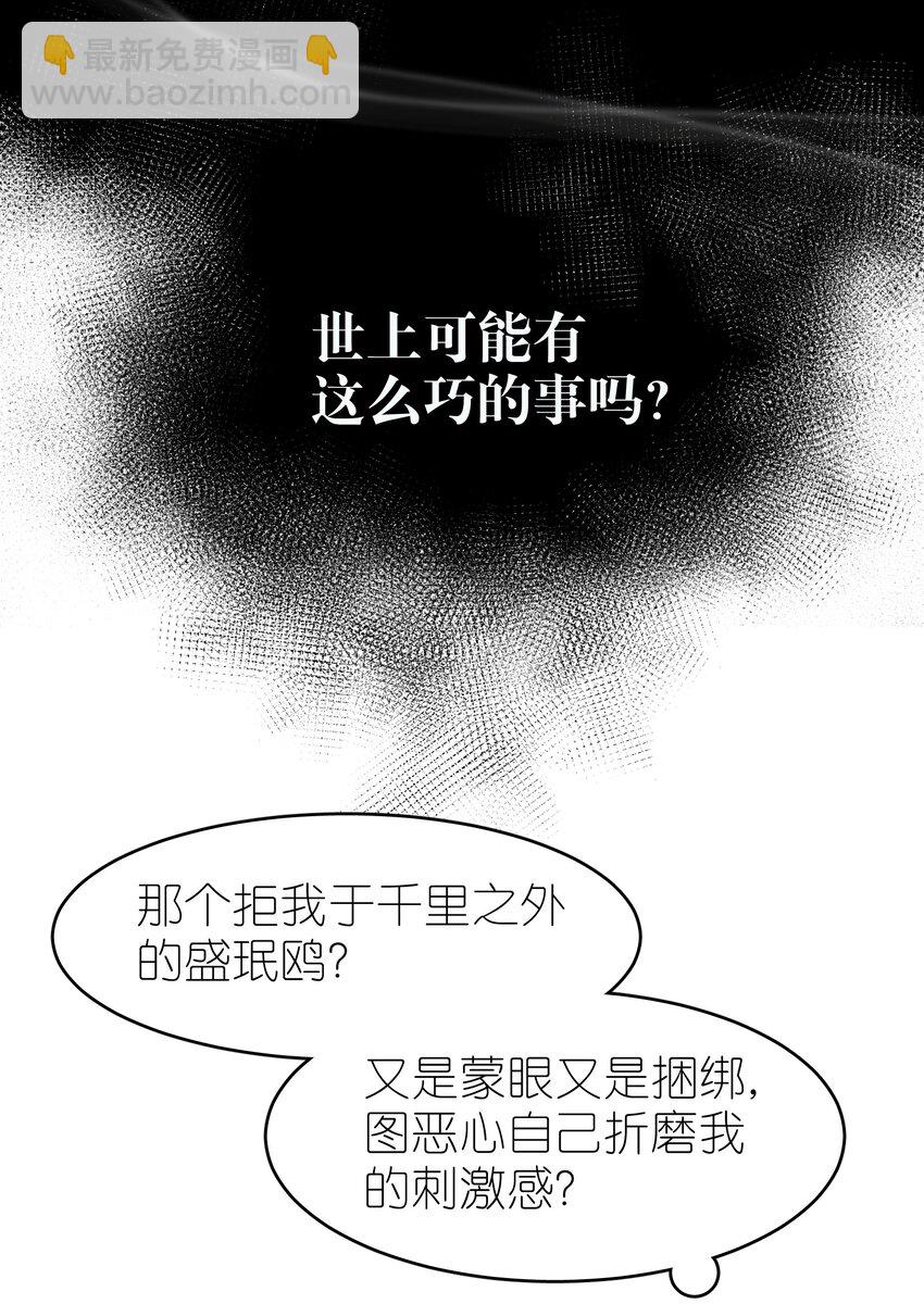 第33章 疯狗咬了一口-第41话