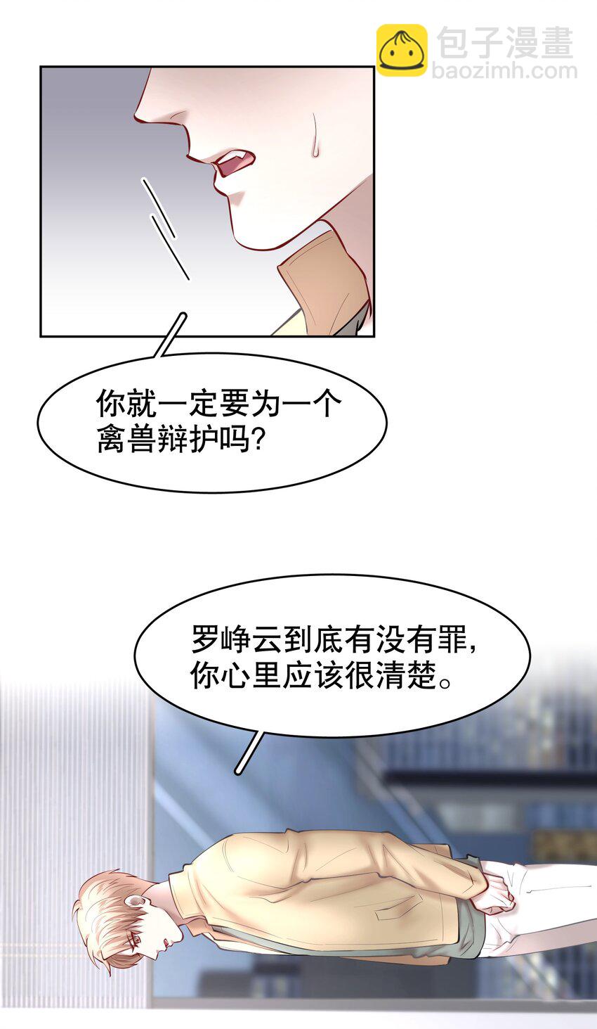 第33章 疯狗咬了一口-第41话