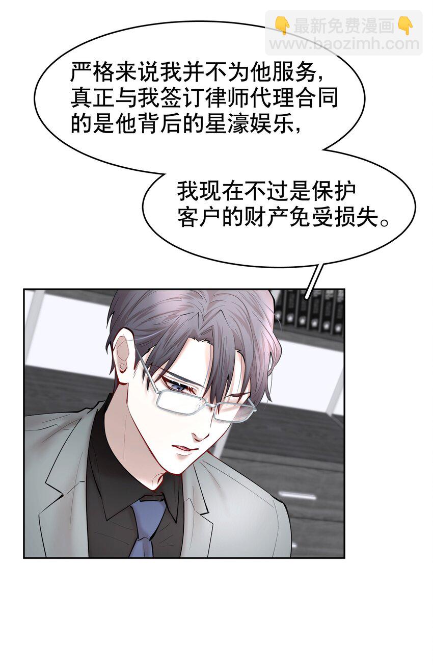 第33章 疯狗咬了一口-第41话