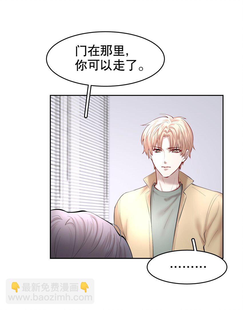 第33章 疯狗咬了一口-第41话