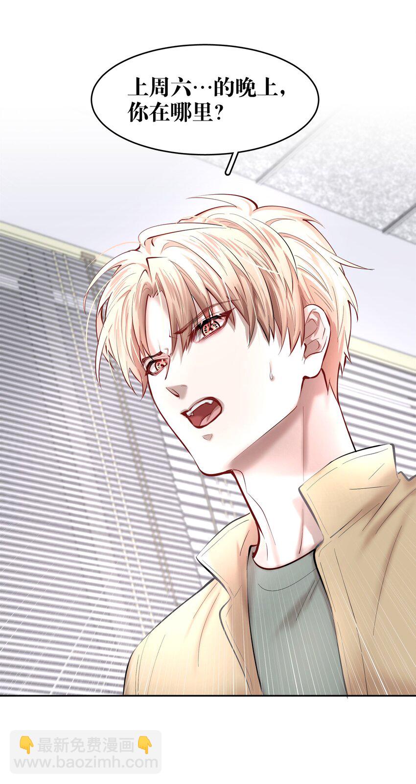 第33章 疯狗咬了一口-第41话