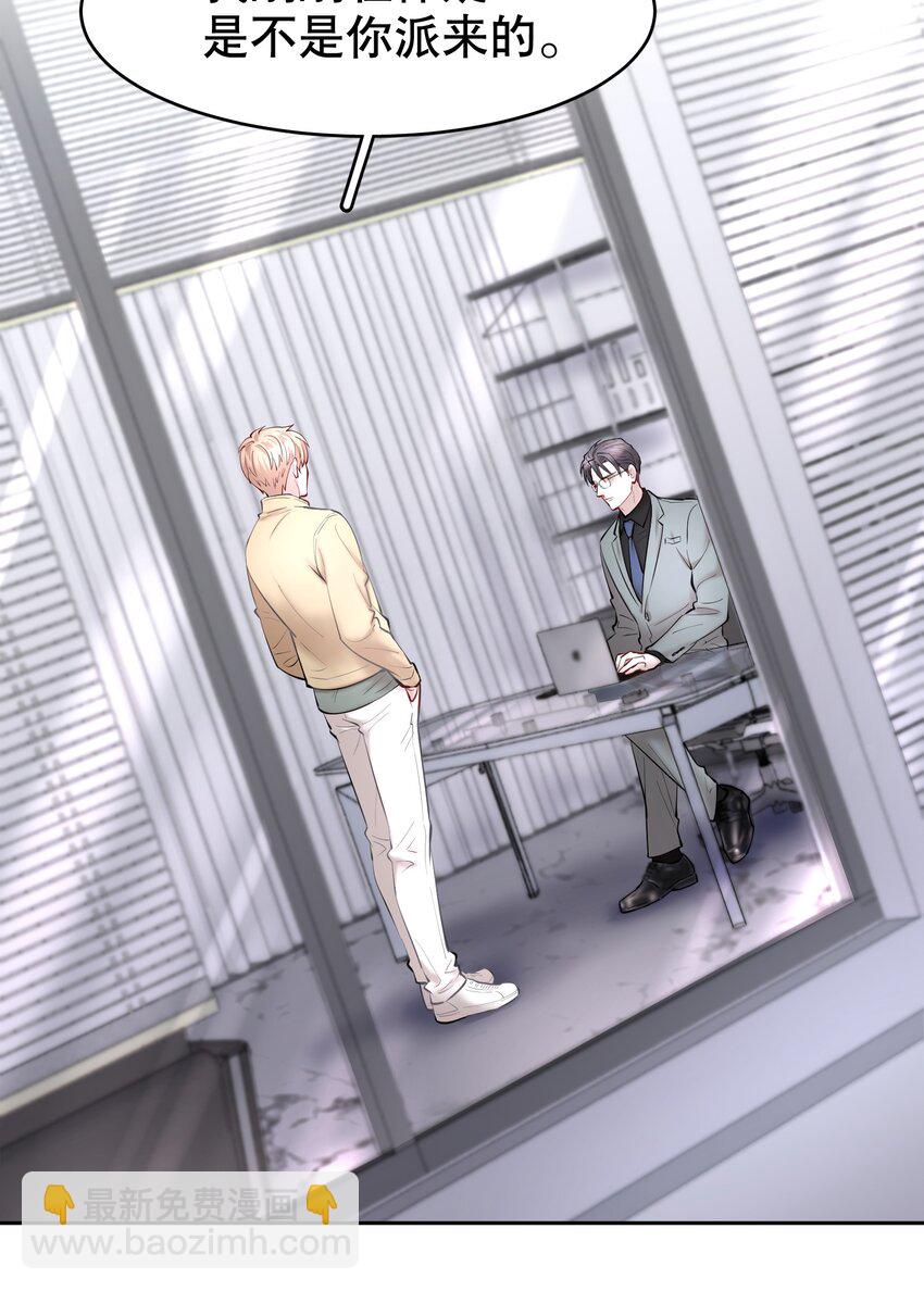 第33章 疯狗咬了一口-第41话