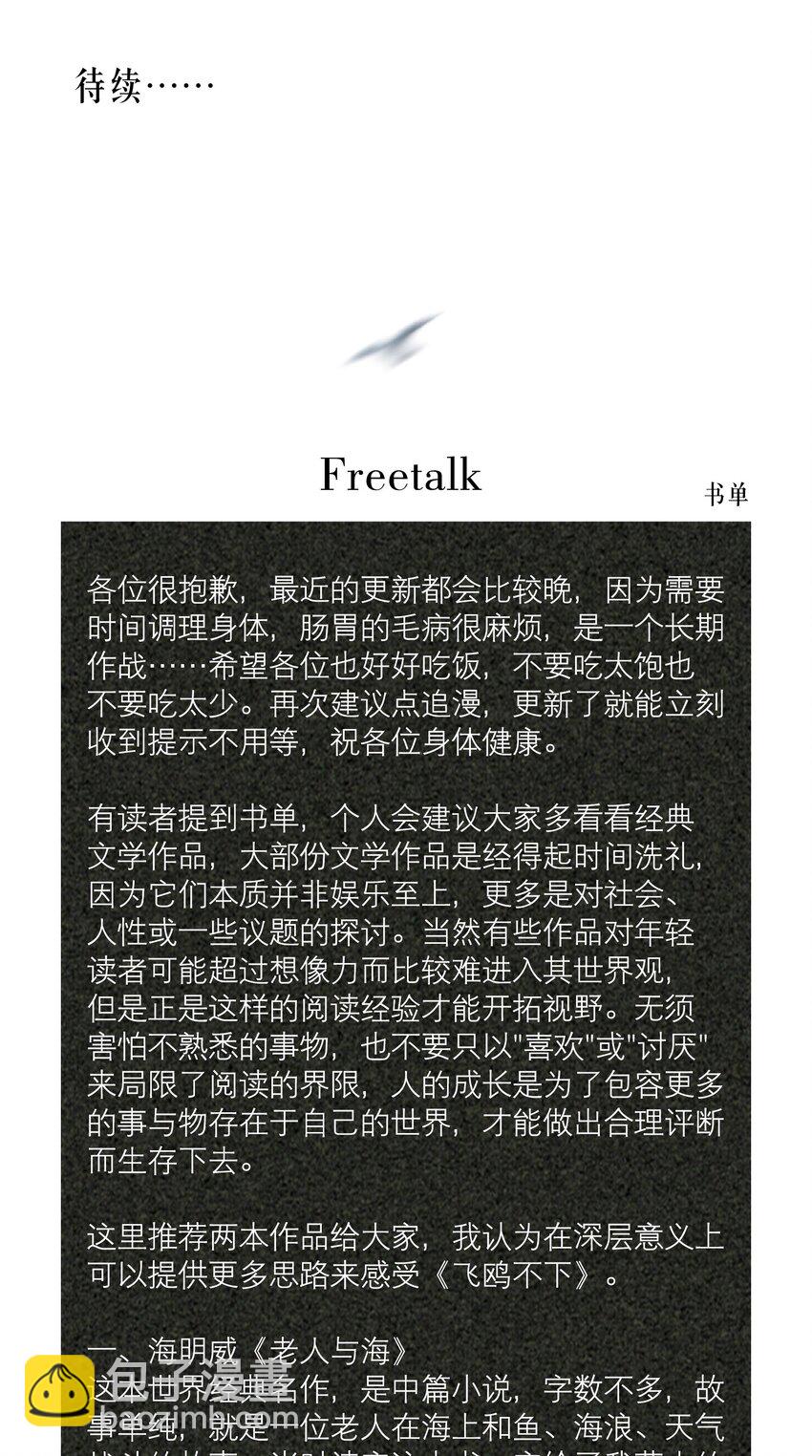 第33章 疯狗咬了一口-第41话