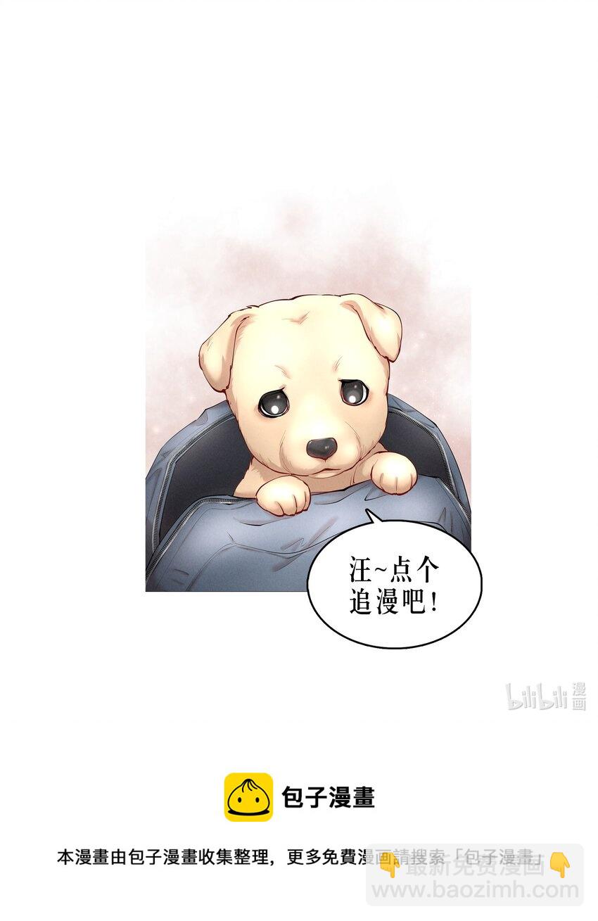 第33章 疯狗咬了一口-第41话