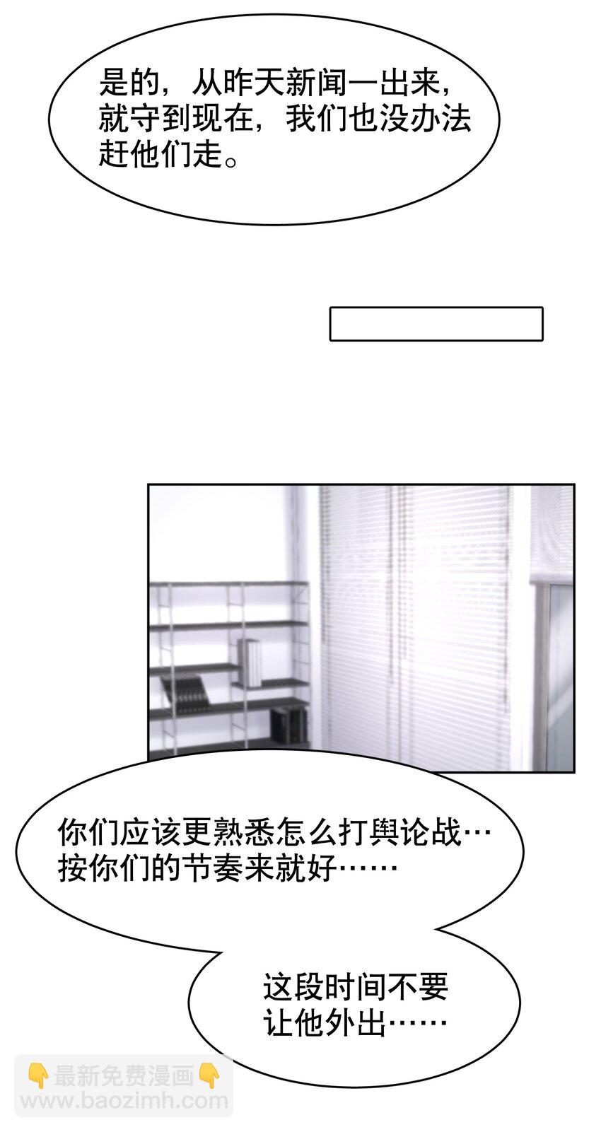 第33章 疯狗咬了一口-第41话