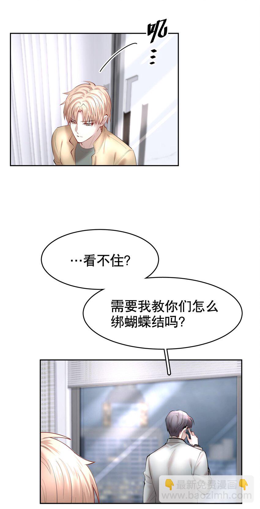 第33章 疯狗咬了一口-第41话