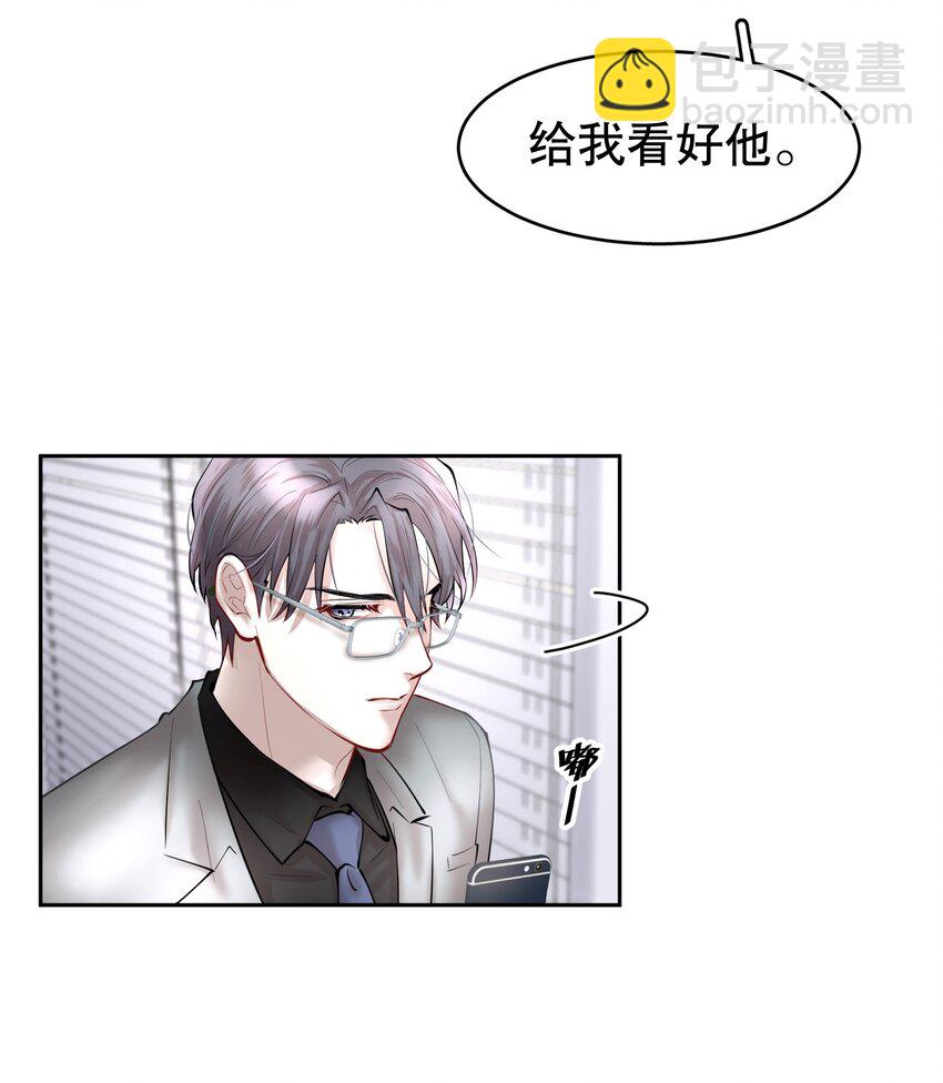 第33章 疯狗咬了一口-第41话
