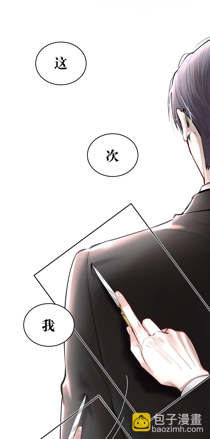 第35章 这次我赢了-第43话