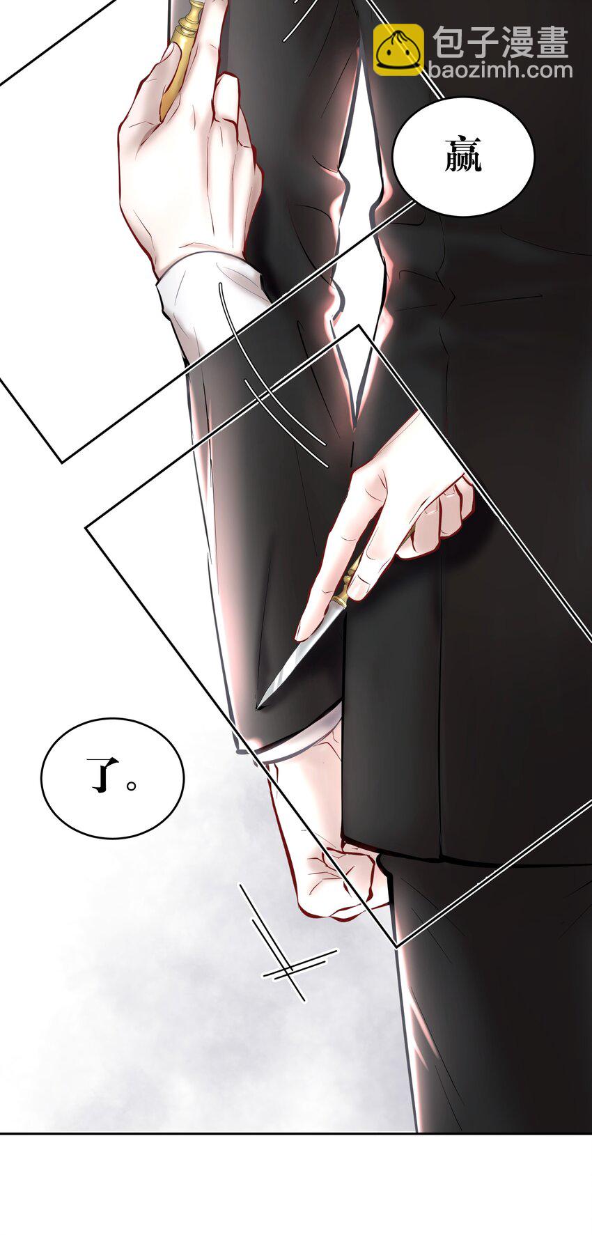第35章 这次我赢了-第43话