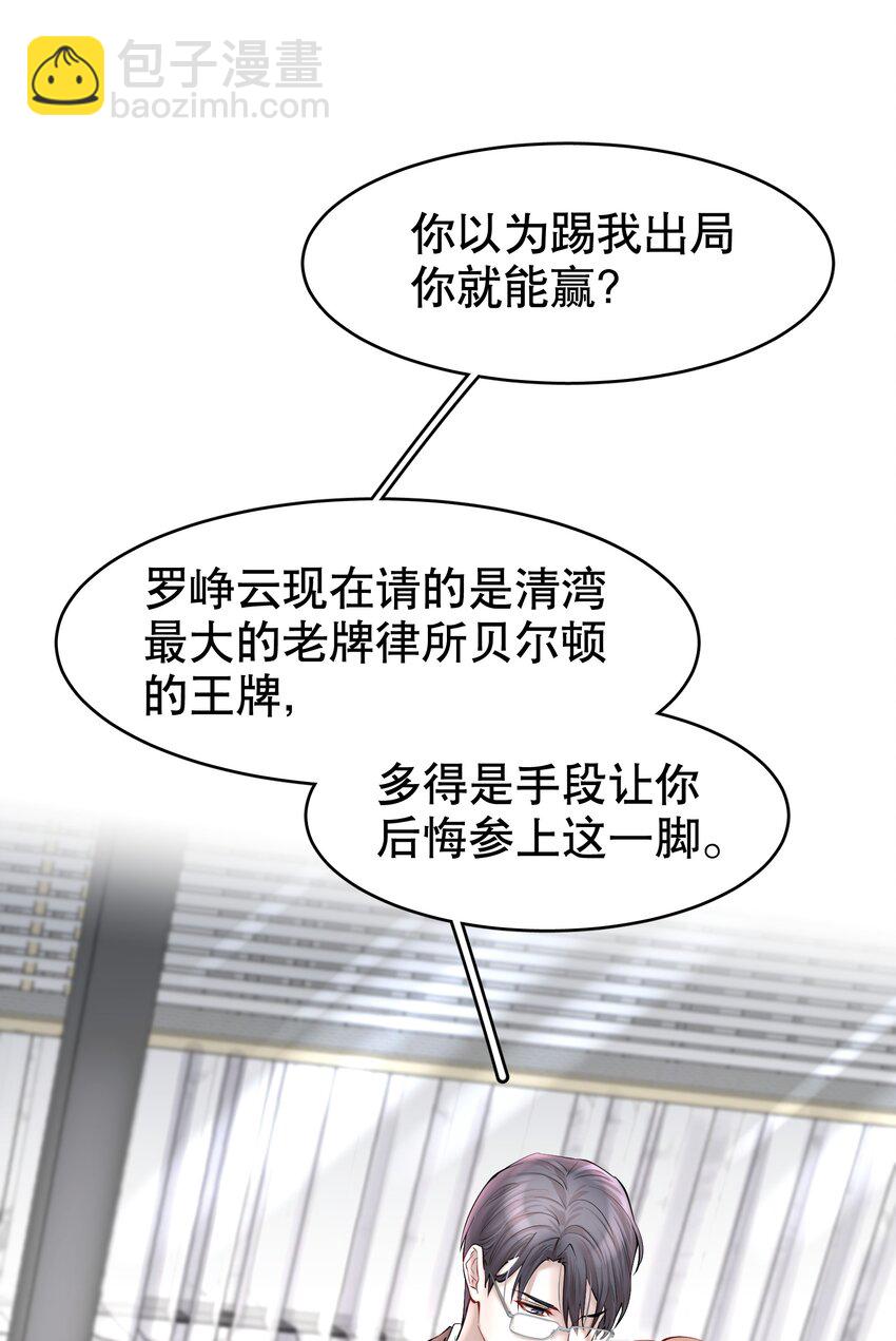 第35章 这次我赢了-第43话