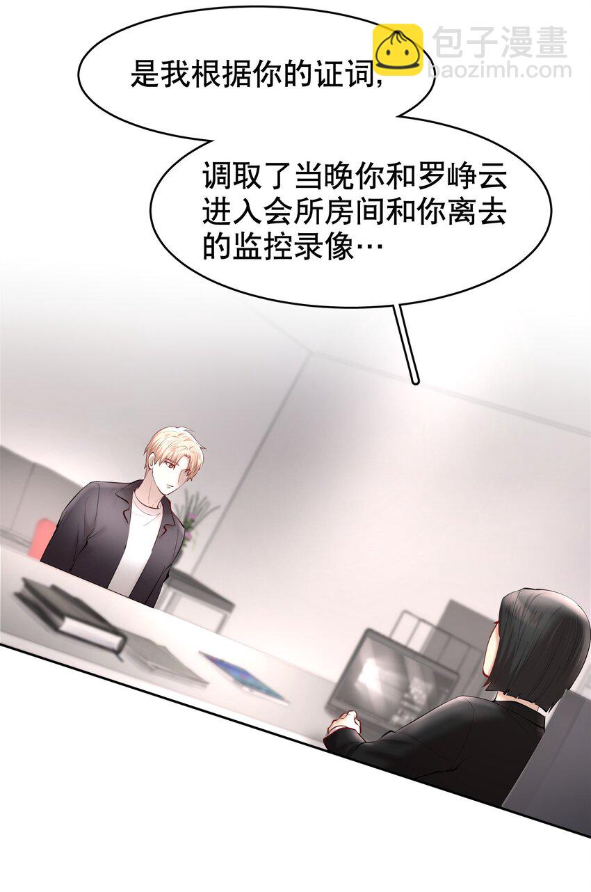 第35章 这次我赢了-第43话