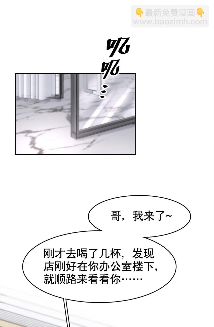 第35章 这次我赢了-第43话