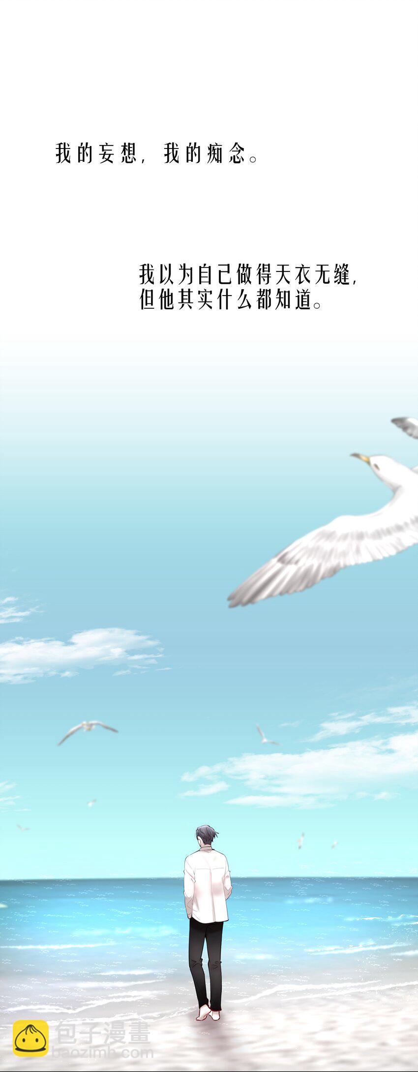 第37章 只在上空盘旋飞舞-第47话