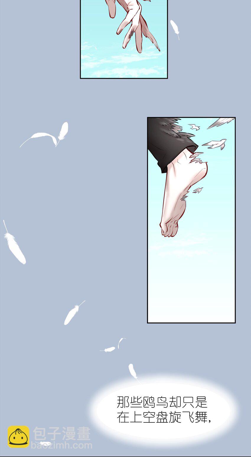 第37章 只在上空盘旋飞舞-第47话
