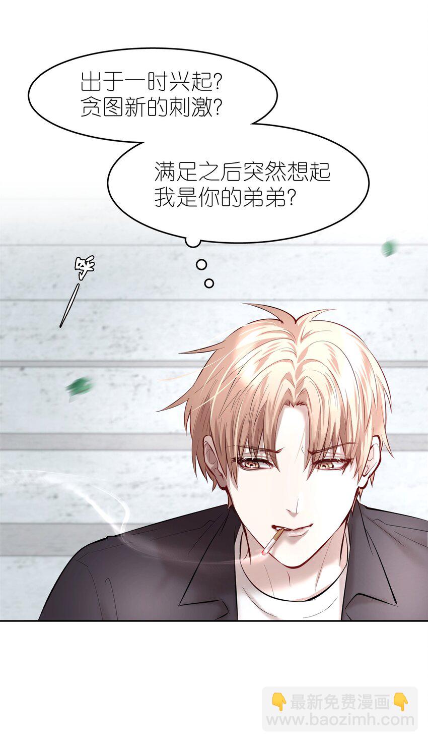 第37章 只在上空盘旋飞舞-第47话