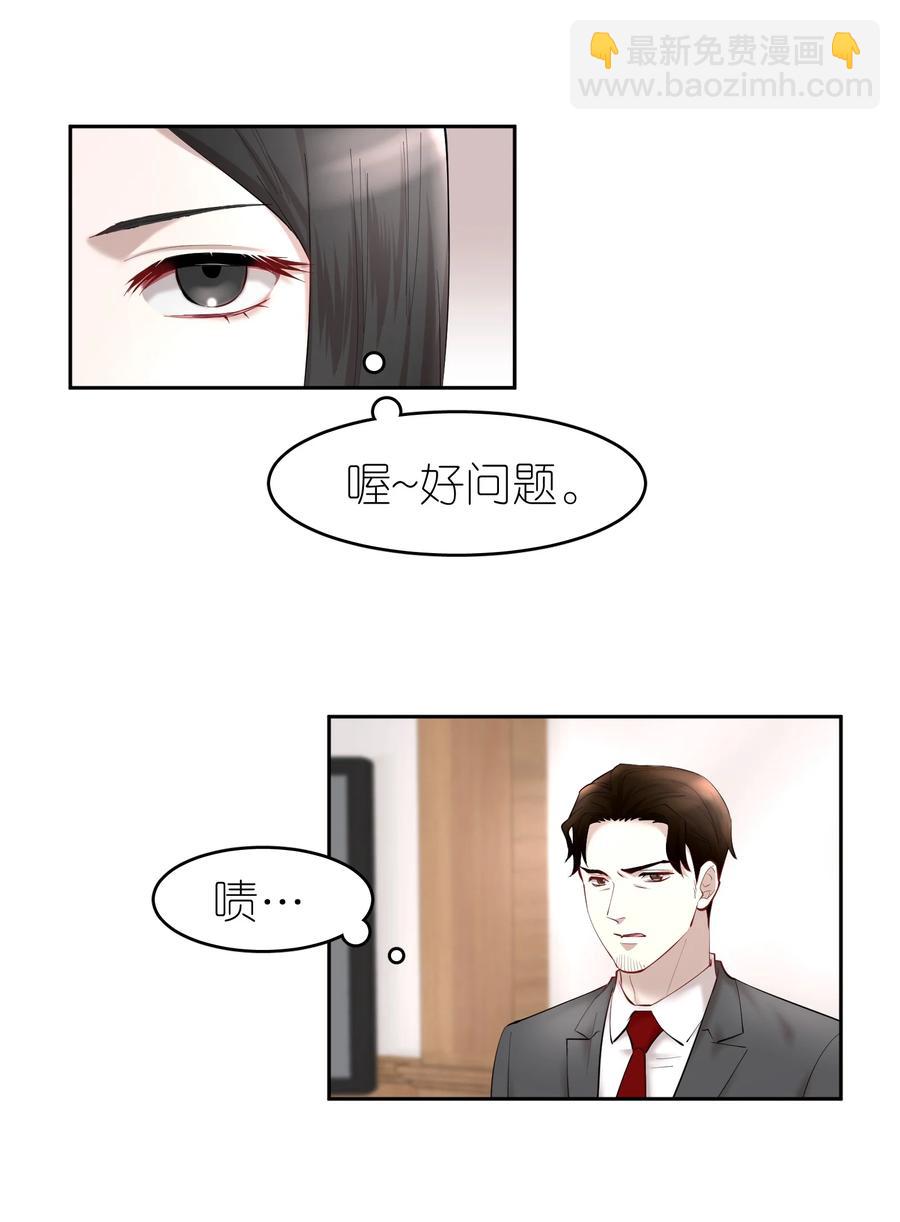 第39章 司法女神-第49话