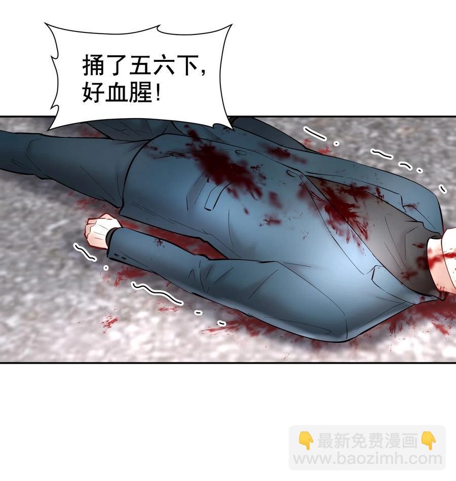 第39章 司法女神-第49话