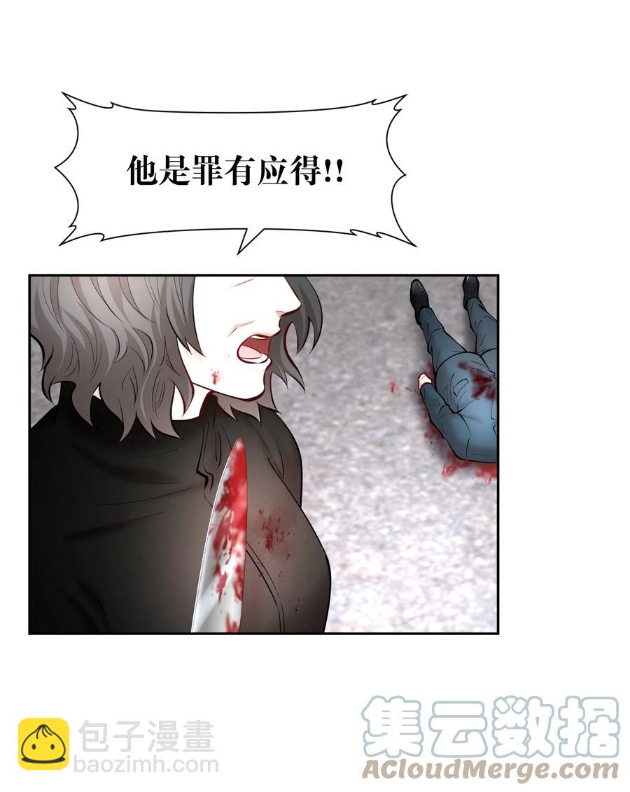 第39章 司法女神-第49话