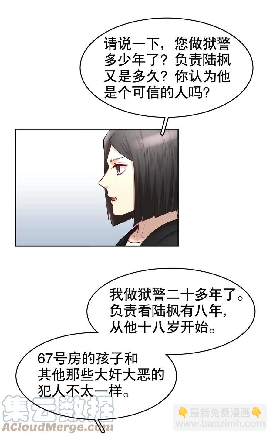第39章 司法女神-第49话