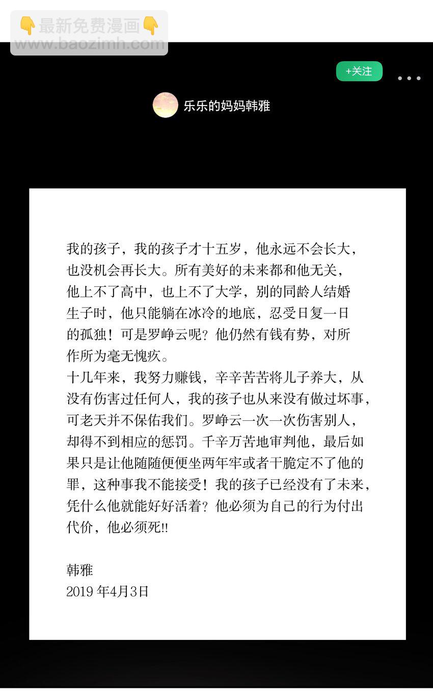 第40章 那一晚我遇到的就是你吧-第51话
